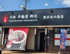 城下町ラーメン