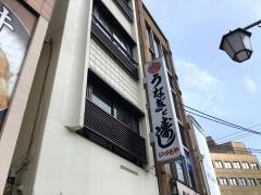 いづもや西田辺