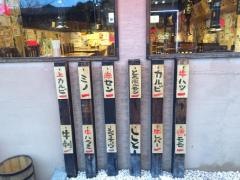 ホルモンザッツ