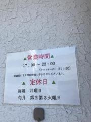 焼肉トラジ