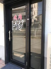 焼肉トラジ