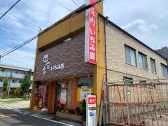いちみ園