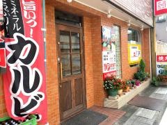 いちみ園