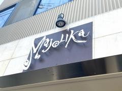マジョリカ