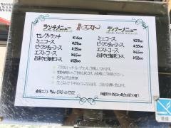 食房エスト