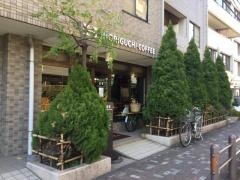 珈琲工房ホリグチ