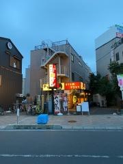 串げん戸田公園店