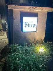 葱ぼうず