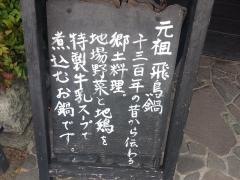 めんどや