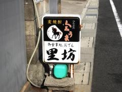 里坊
