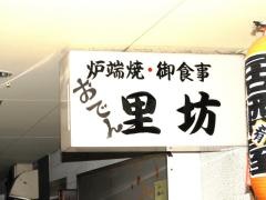 里坊