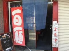 きんたろううどん