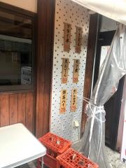 かぶら屋十条店