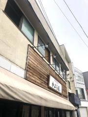 かぶら屋十条店