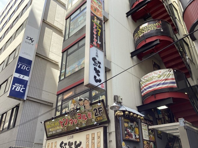 紅とん上野ユースロード店／ホームメイト