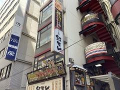 紅とん上野ユースロード店