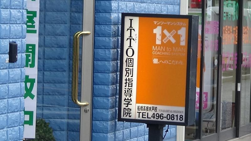 店舗看板