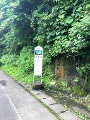 「女鹿口」バス停留所