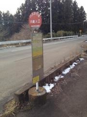 「川崎入口」バス停留所