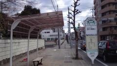 「中町一丁目」バス停留所