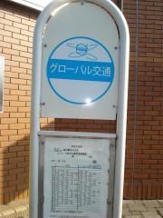 「保」バス停留所
