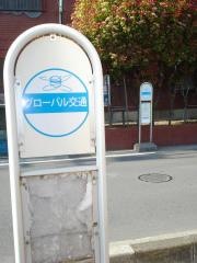 「保」バス停留所