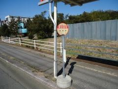 「原田団地」バス停留所
