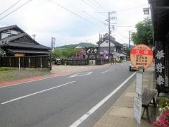 「久保(大多喜)」バス停留所