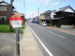 「久保(大多喜)」バス停留所