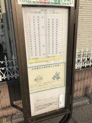 「金町車庫」バス停留所