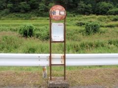 「峠口」バス停留所