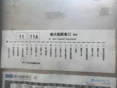 「下新庄駅西口」バス停留所