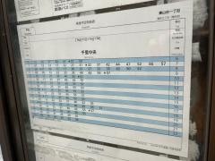「青山台一丁目」バス停留所