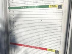 「西ノ口」バス停留所