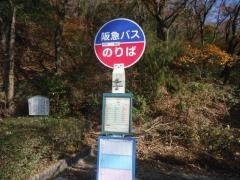 「水呑」バス停留所