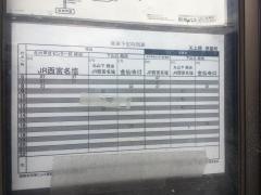 「天上橋」バス停留所