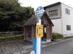 「須賀」バス停留所
