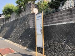 「井口台小学校前」バス停留所