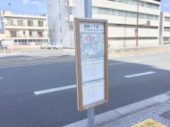 「旭町一丁目」バス停留所