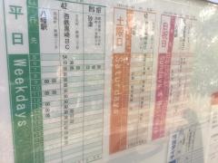 「大谷一丁目」バス停留所
