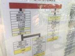 「大谷一丁目」バス停留所