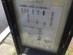 「新小松原」バス停留所