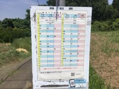 「世持」バス停留所