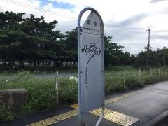 「宮里」バス停留所