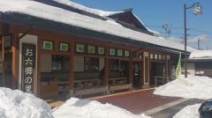 道の駅　木曽川源流の里きそむら