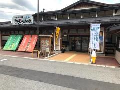 道の駅　木曽川源流の里きそむら