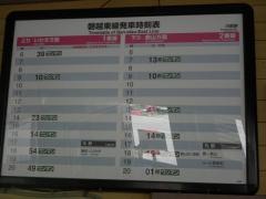 川前駅