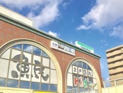 大和高田駅