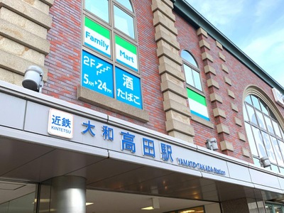 ユキサキナビ 近鉄大阪線大和高田駅 大和高田市北本町