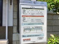 「木田原」バス停留所